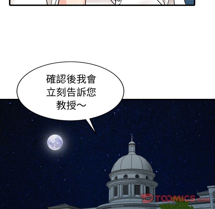 征服的滋味 第3章 第44页