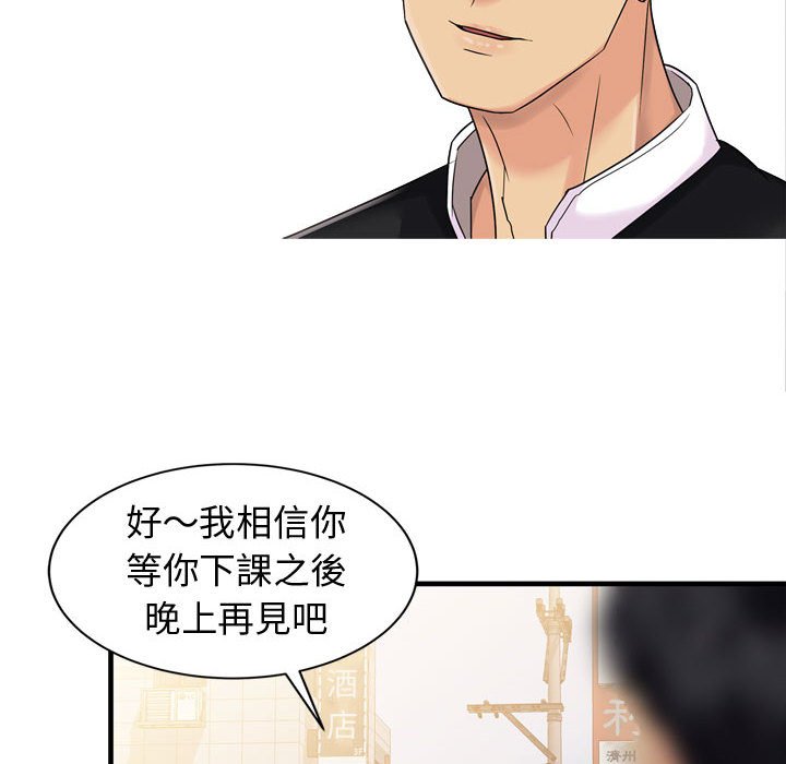 征服的滋味 第3章 第30页
