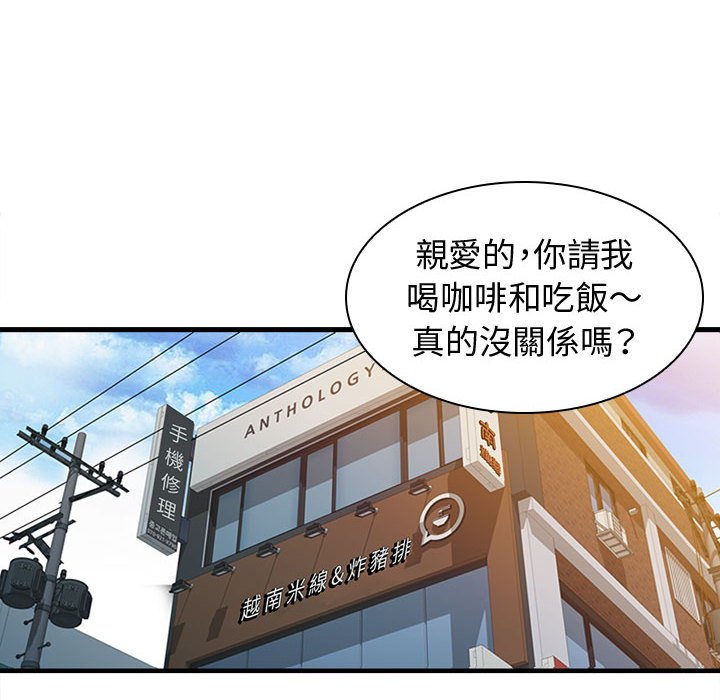征服的滋味 第3章 第64页