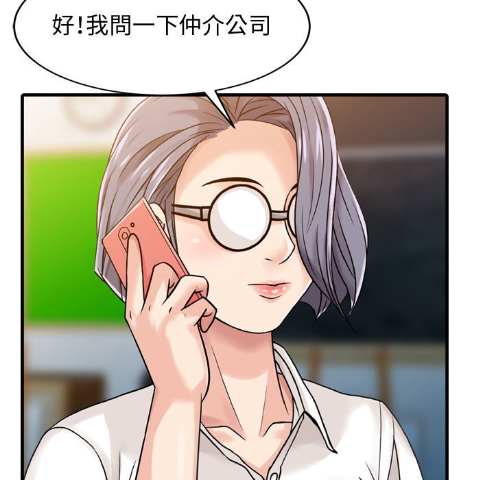 征服的滋味 第3章 第43页