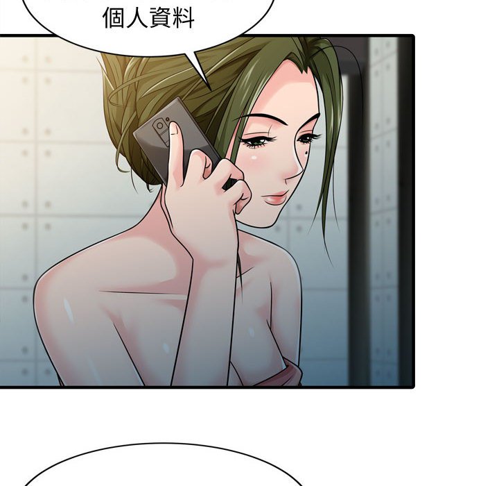 征服的滋味 第3章 第42页
