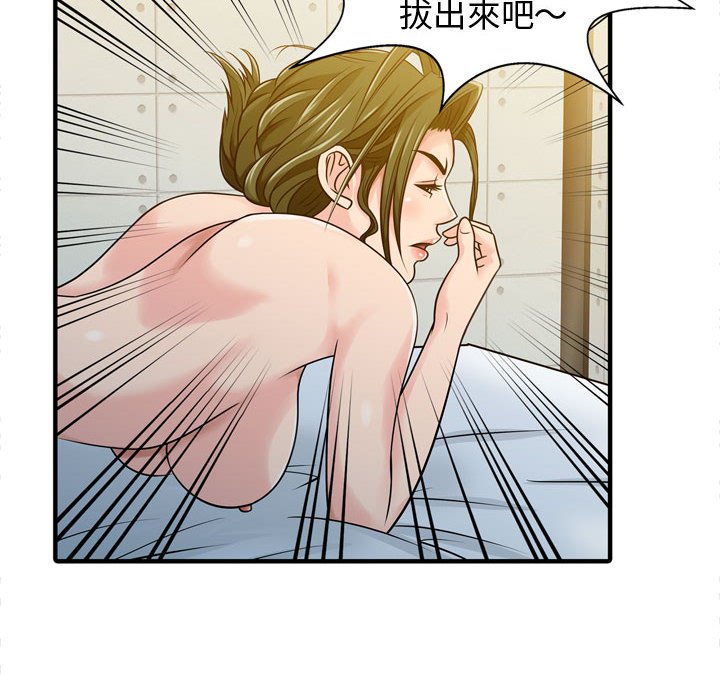 征服的滋味 第3章 第32页