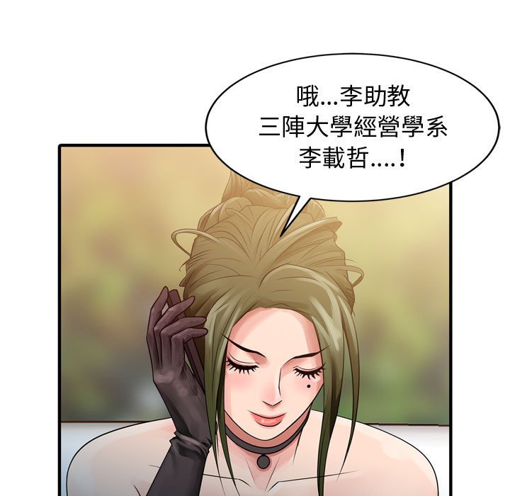征服的滋味 第3章 第29页