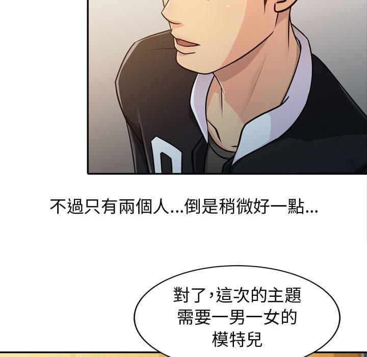 征服的滋味 第4章 第37页