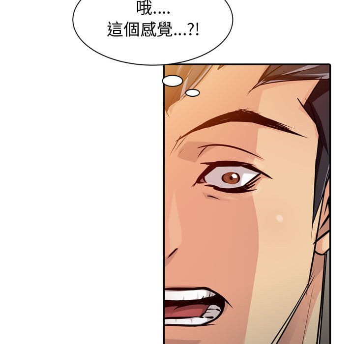 征服的滋味 第4章 第49页