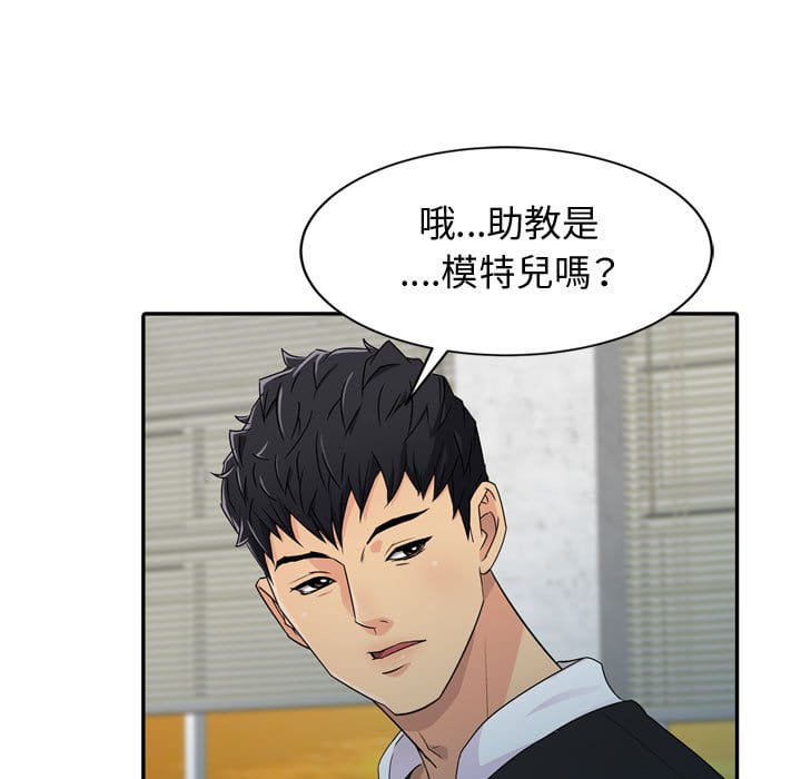 征服的滋味 第4章 第42页