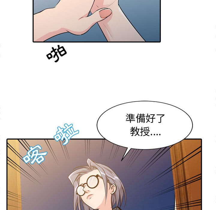 征服的滋味 第4章 第40页