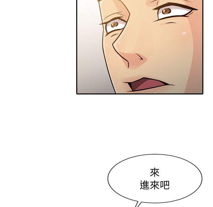 征服的滋味 第4章 第32页