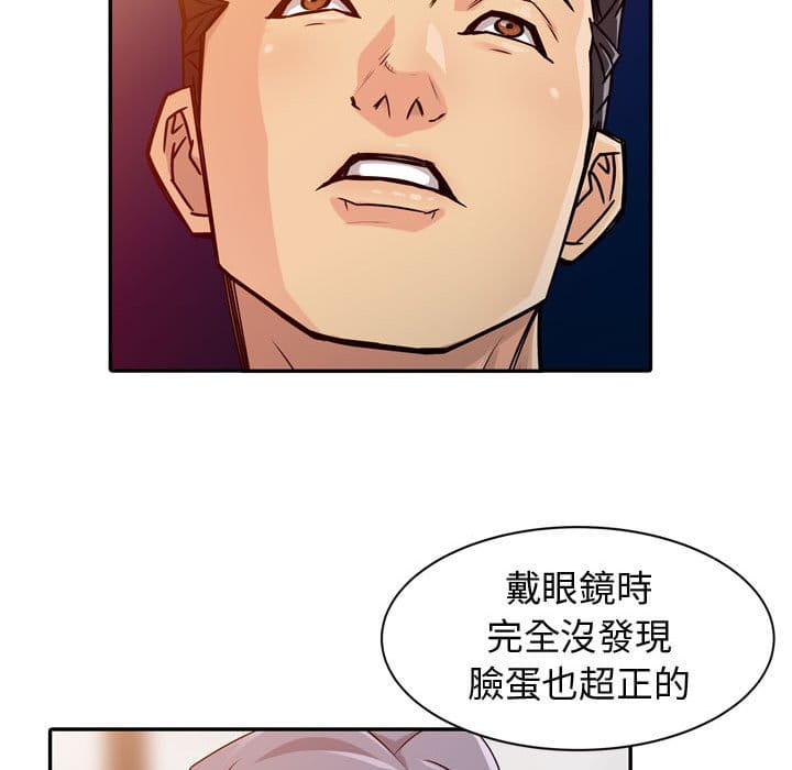 征服的滋味 第4章 第51页