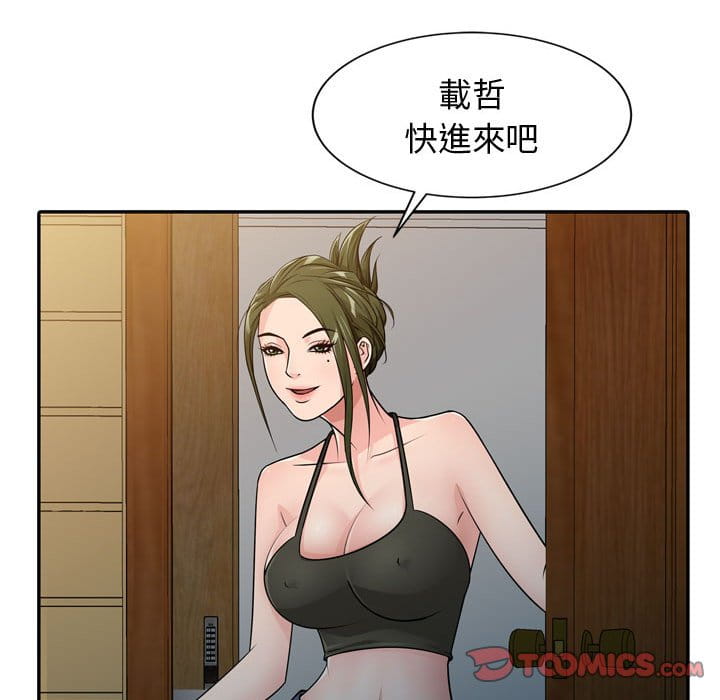 征服的滋味 第4章 第30页
