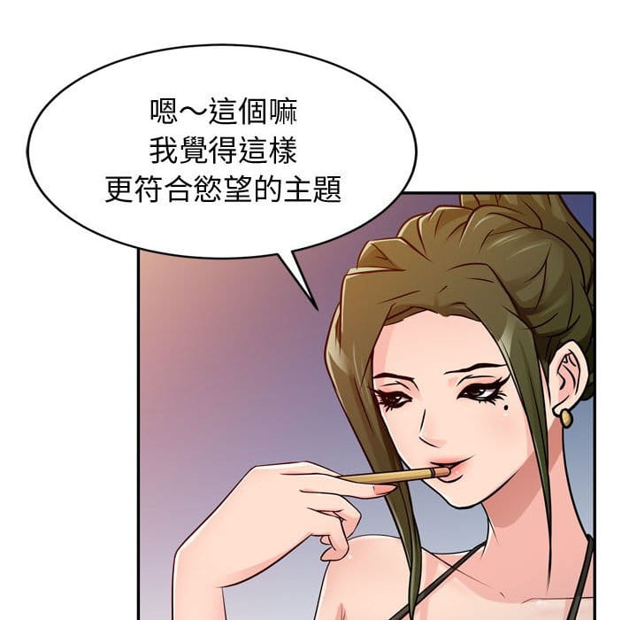 征服的滋味 第4章 第60页