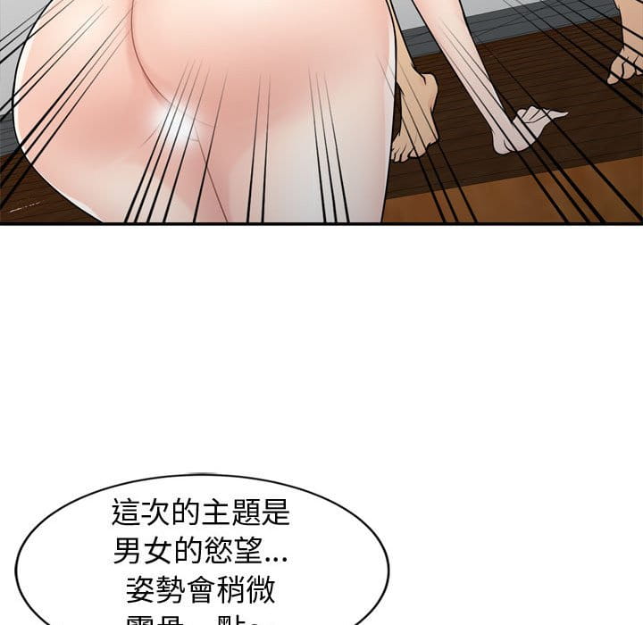 征服的滋味 第4章 第55页