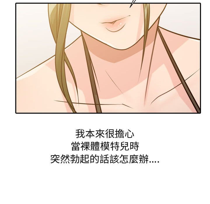 征服的滋味 第4章 第33页