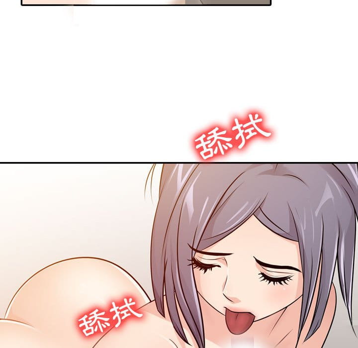 征服的滋味 第4章 第78页
