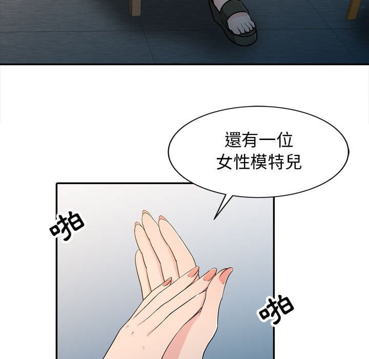 征服的滋味 第4章 第39页