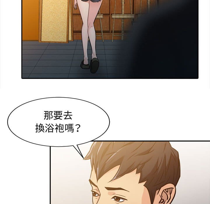 征服的滋味 第4章 第29页