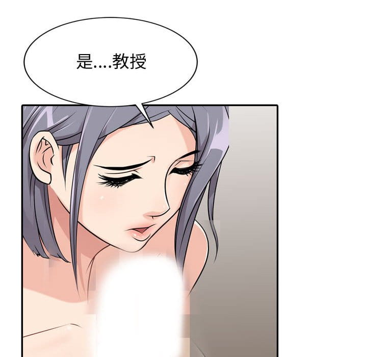 征服的滋味 第4章 第77页