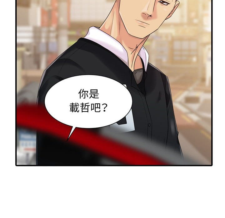 征服的滋味 第4章 第6页