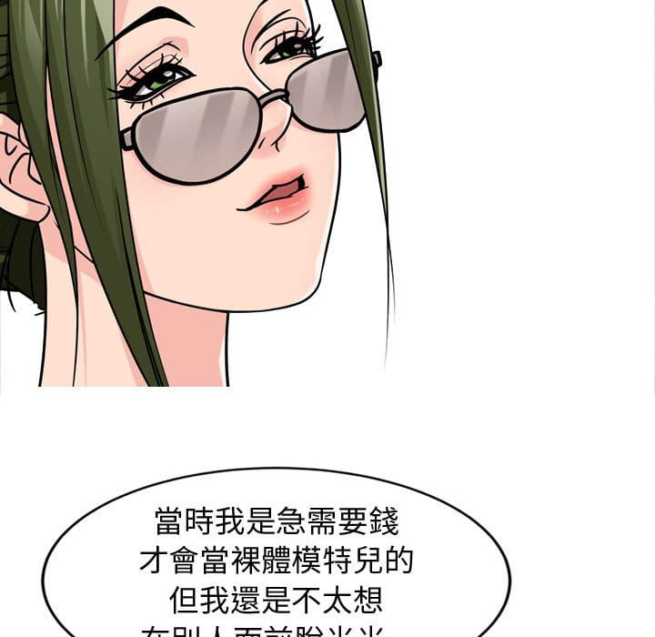 征服的滋味 第4章 第19页