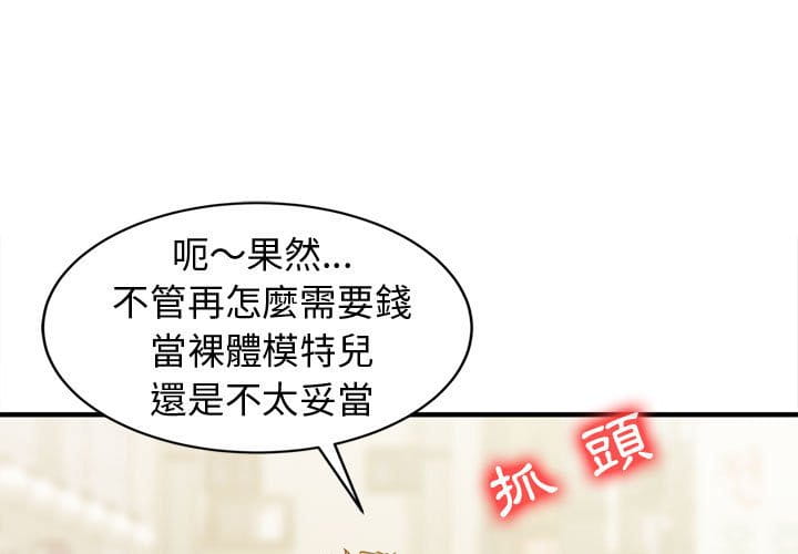 征服的滋味 第4章 第1页