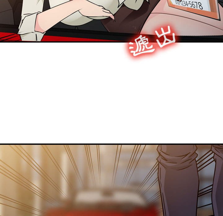征服的滋味 第4章 第22页