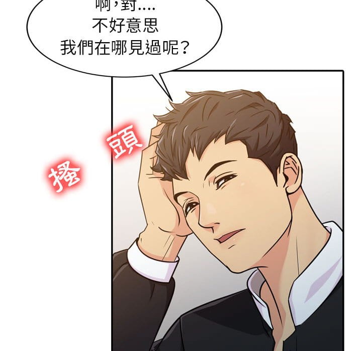 征服的滋味 第4章 第13页