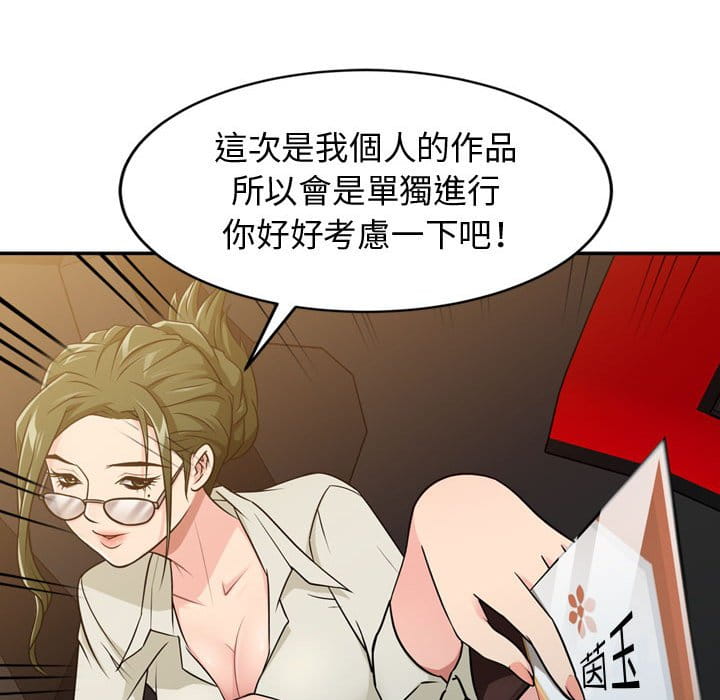 征服的滋味 第4章 第21页