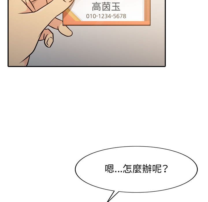 征服的滋味 第4章 第24页