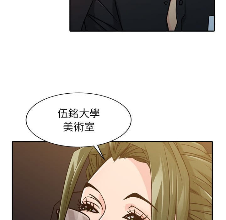 征服的滋味 第4章 第14页