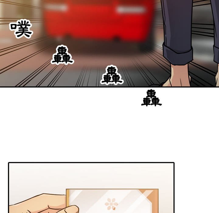 征服的滋味 第4章 第23页