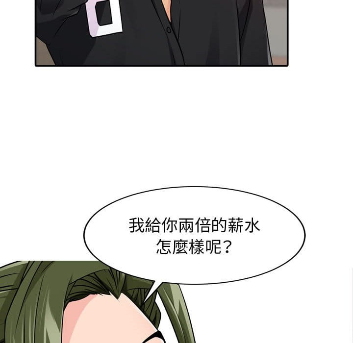 征服的滋味 第4章 第18页