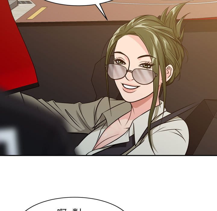 征服的滋味 第4章 第12页