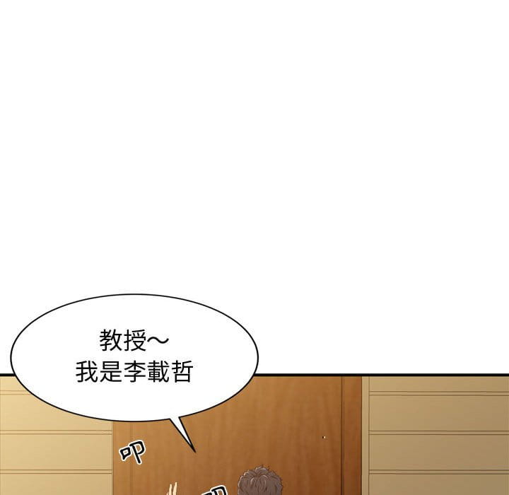 征服的滋味 第4章 第28页