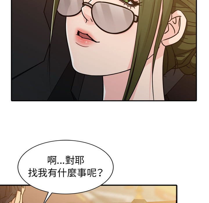 征服的滋味 第4章 第15页