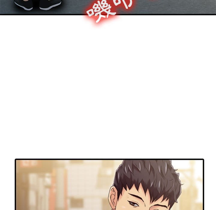 征服的滋味 第4章 第5页