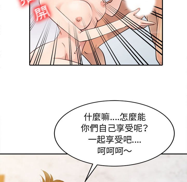 征服的滋味 第5章 第21页