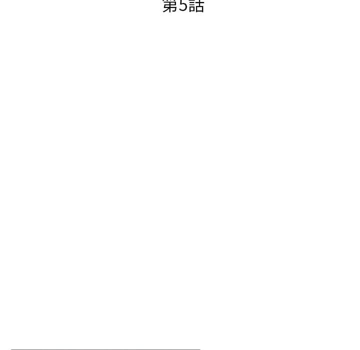 征服的滋味 第5章 第11页
