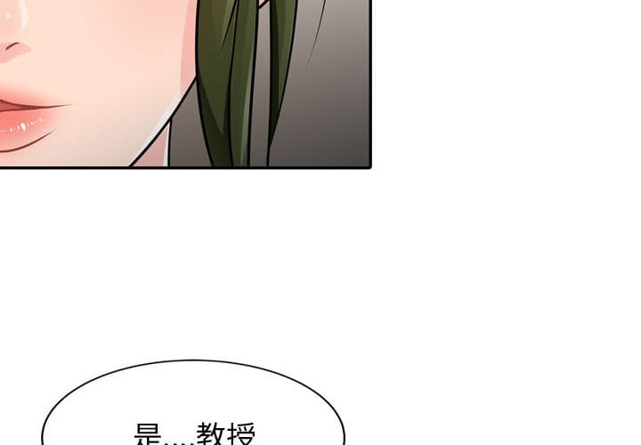 征服的滋味 第5章 第4页