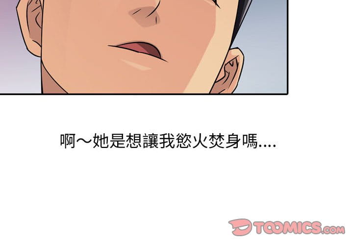 征服的滋味 第5章 第2页