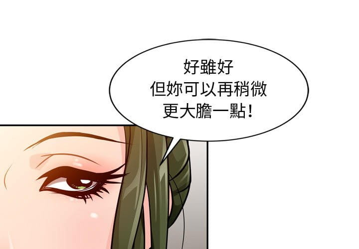 征服的滋味 第5章 第3页
