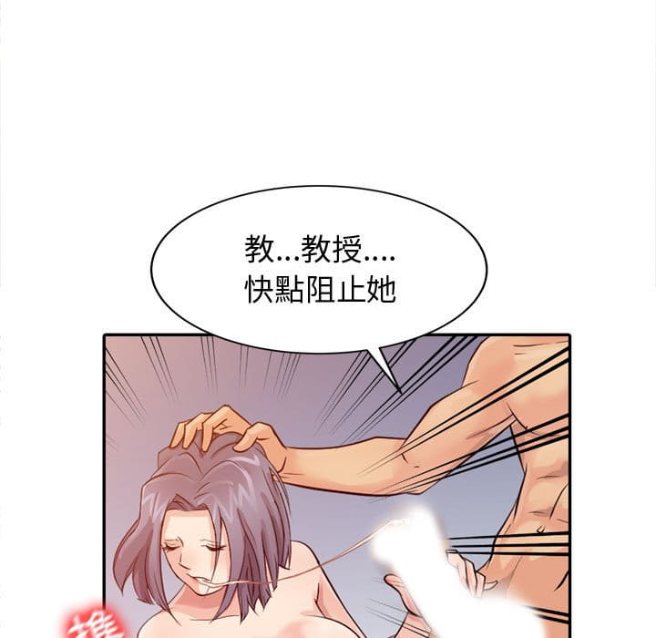 征服的滋味 第5章 第20页