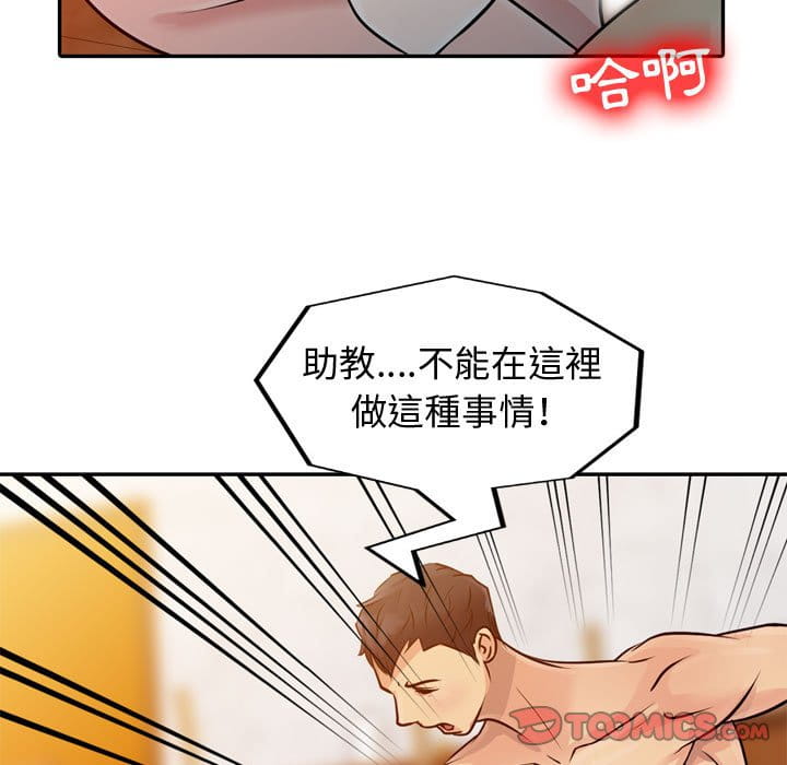 征服的滋味 第5章 第18页