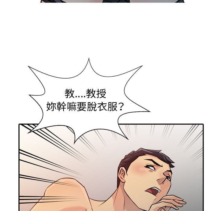 征服的滋味 第5章 第9页
