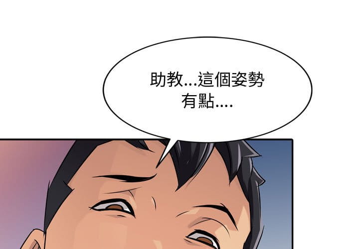 征服的滋味 第5章 第1页