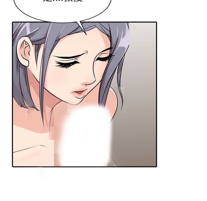 征服的滋味 第5章 第5页