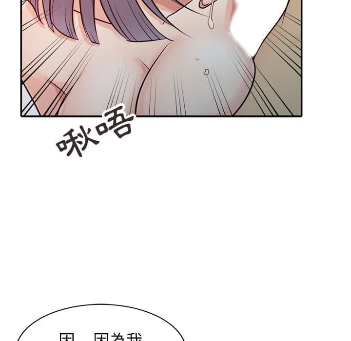 征服的滋味 第5章 第16页