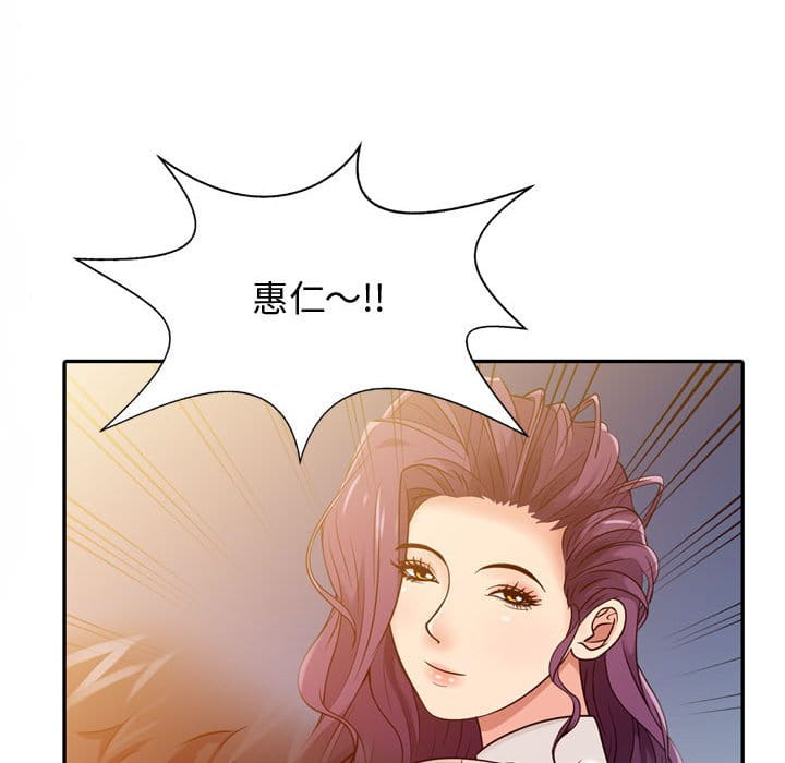 征服的滋味 第5章 第40页