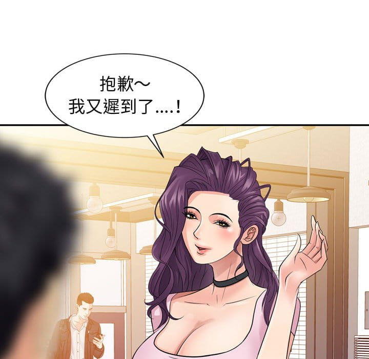 征服的滋味 第5章 第90页