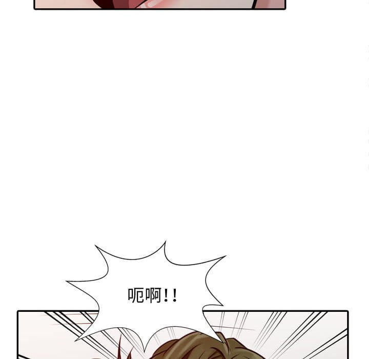 征服的滋味 第5章 第39页