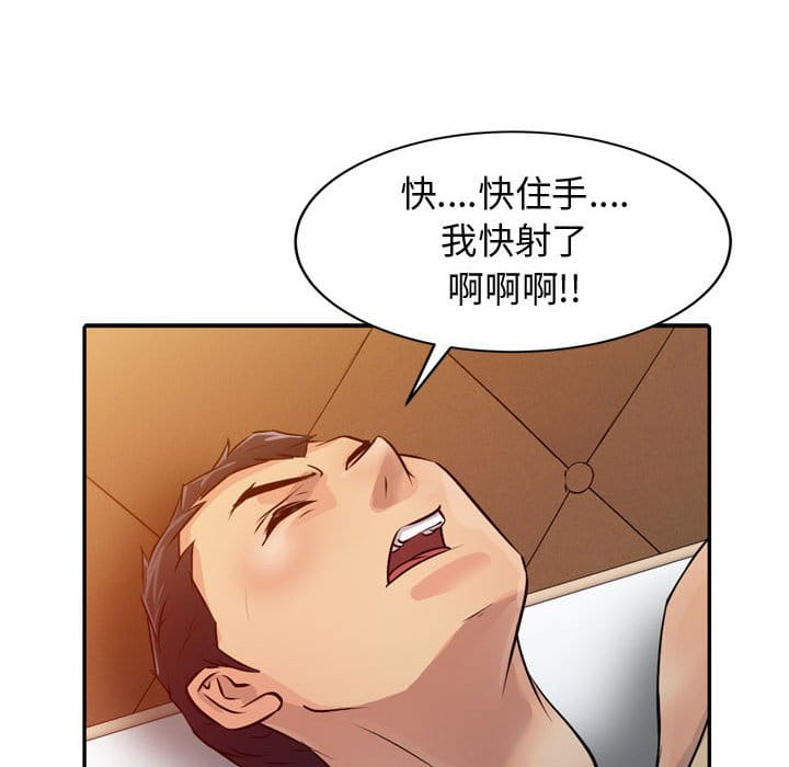 征服的滋味 第5章 第41页